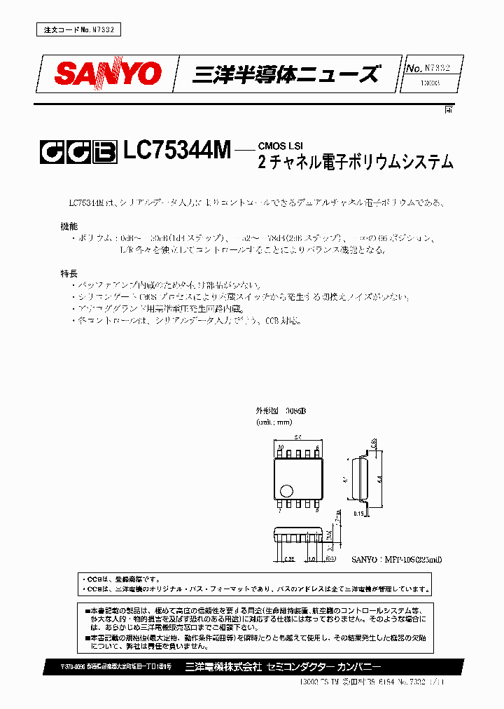 LC75344M_849031.PDF Datasheet