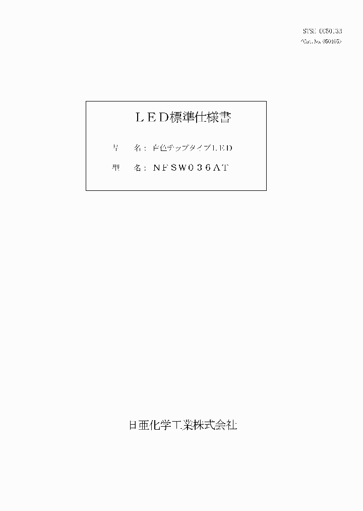 NFSW036AT_1288503.PDF Datasheet