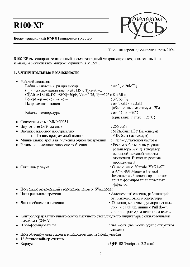 R100XP_1300228.PDF Datasheet