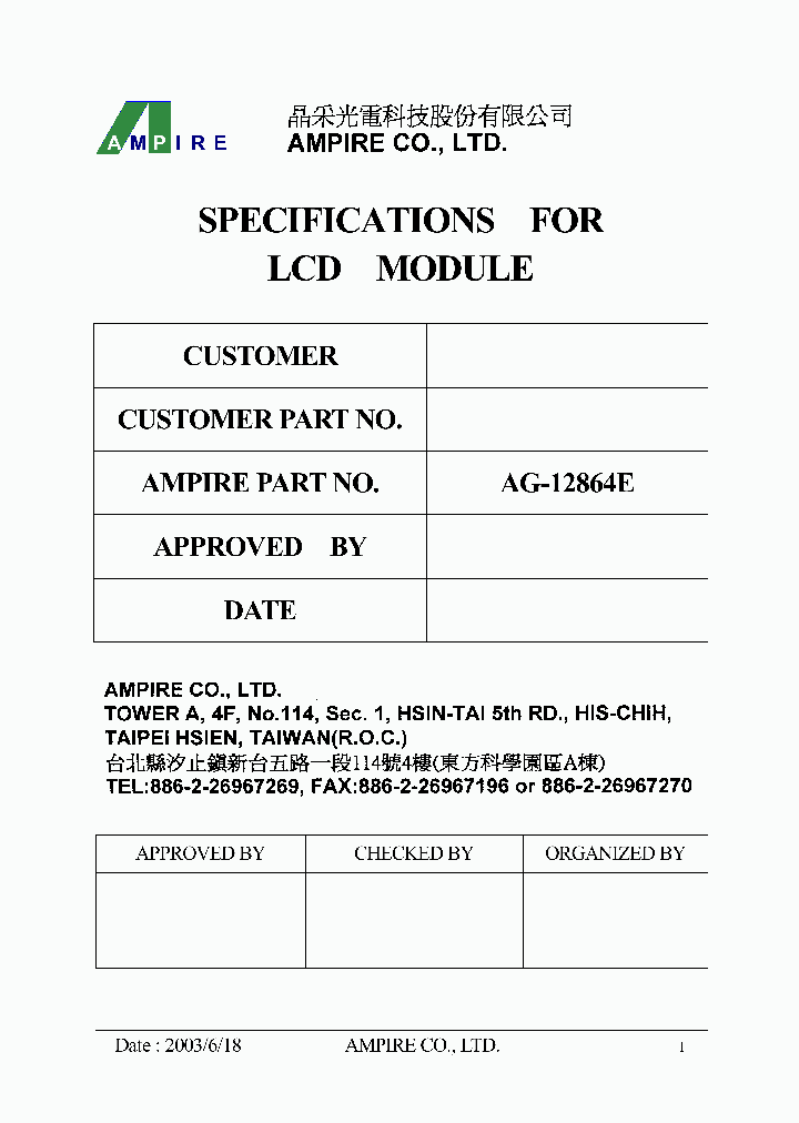 AG-12864E_4523809.PDF Datasheet