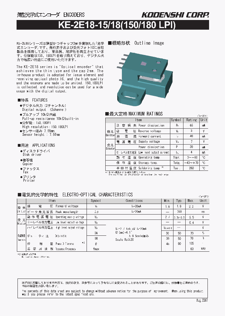 KE-2E18-15_4635407.PDF Datasheet