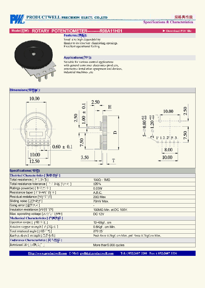 R08A11H01_4891961.PDF Datasheet