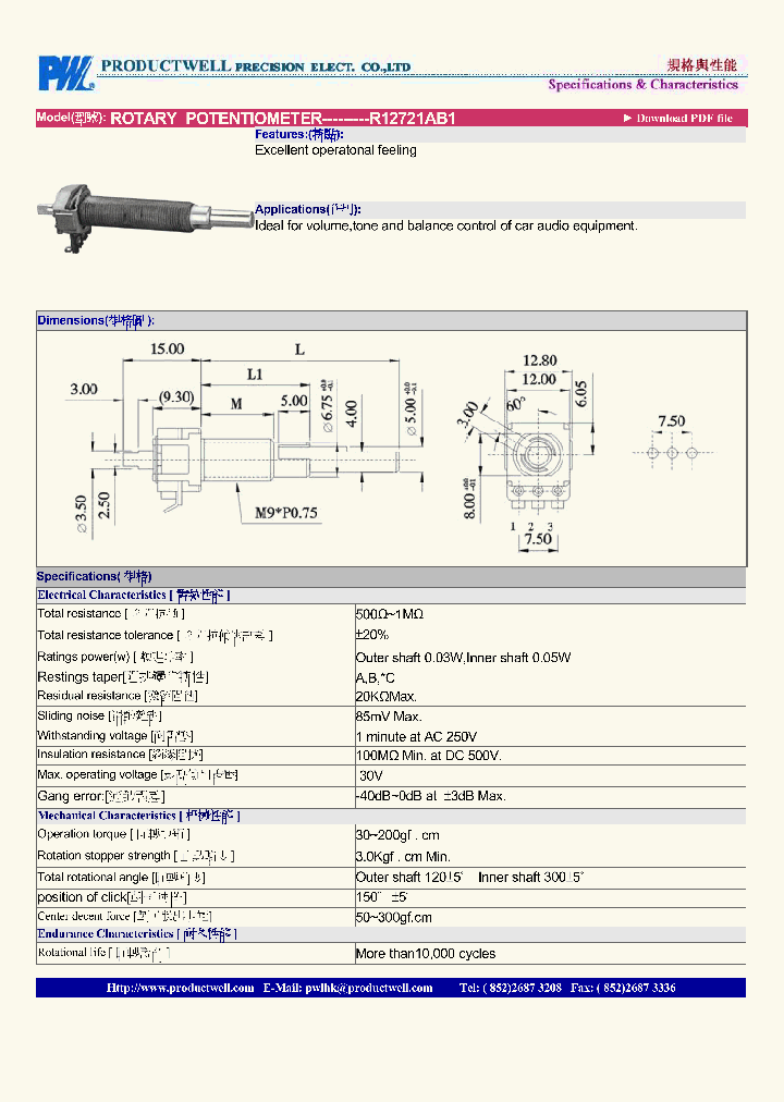 R12721AB1_4795420.PDF Datasheet