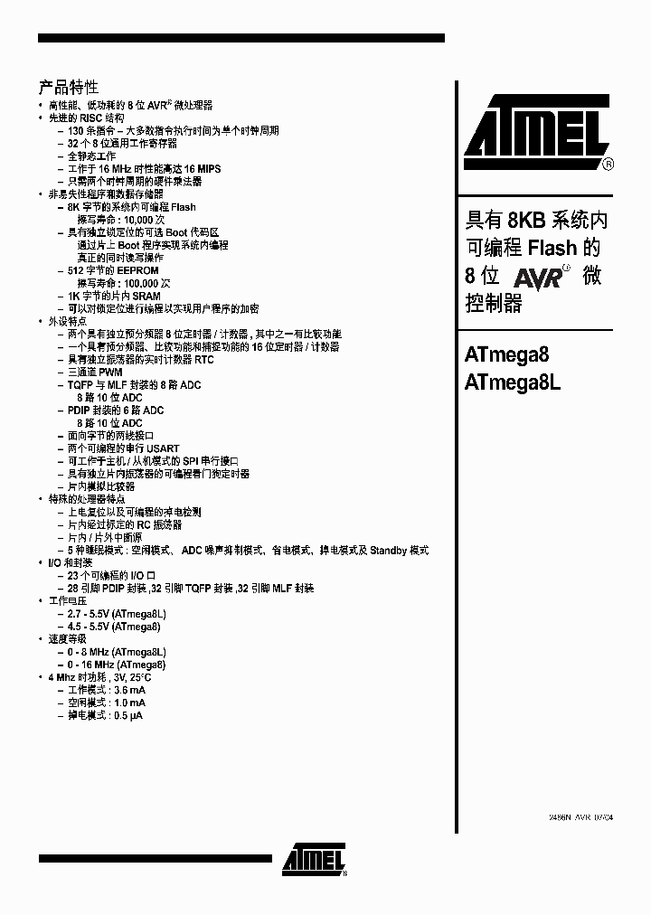 CNMEGA8-8L_977804.PDF Datasheet