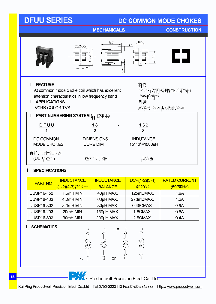 UUSP16-152_5011636.PDF Datasheet