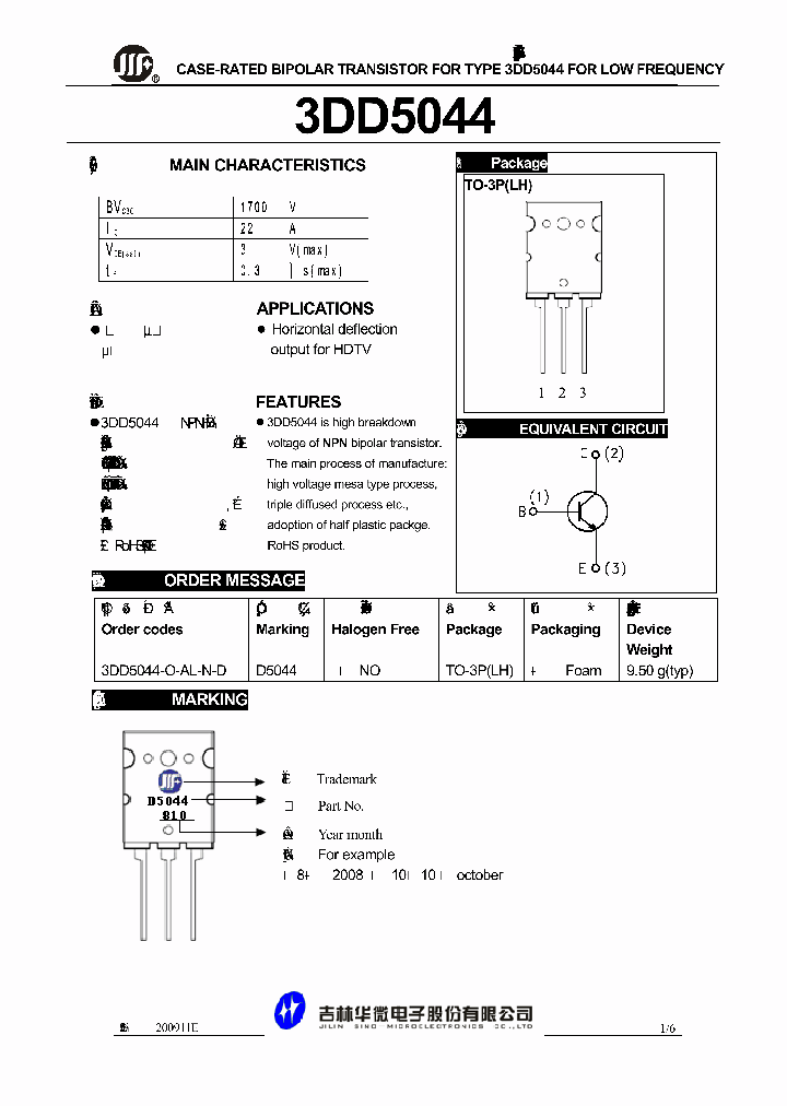 3DD5044_5047586.PDF Datasheet