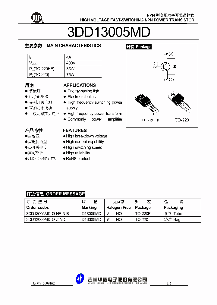 3DD13005MD_5064439.PDF Datasheet