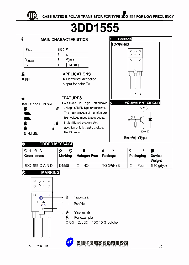 3DD1555_1012.PDF Datasheet