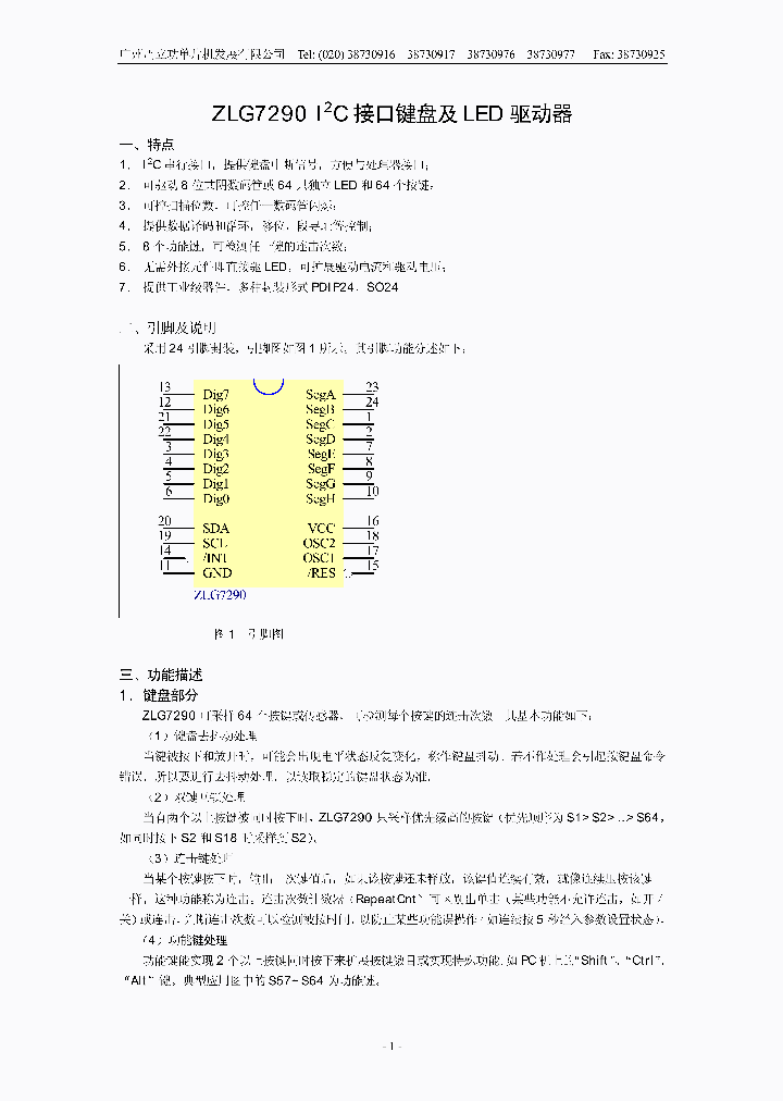 ZLG7290_22218.PDF Datasheet