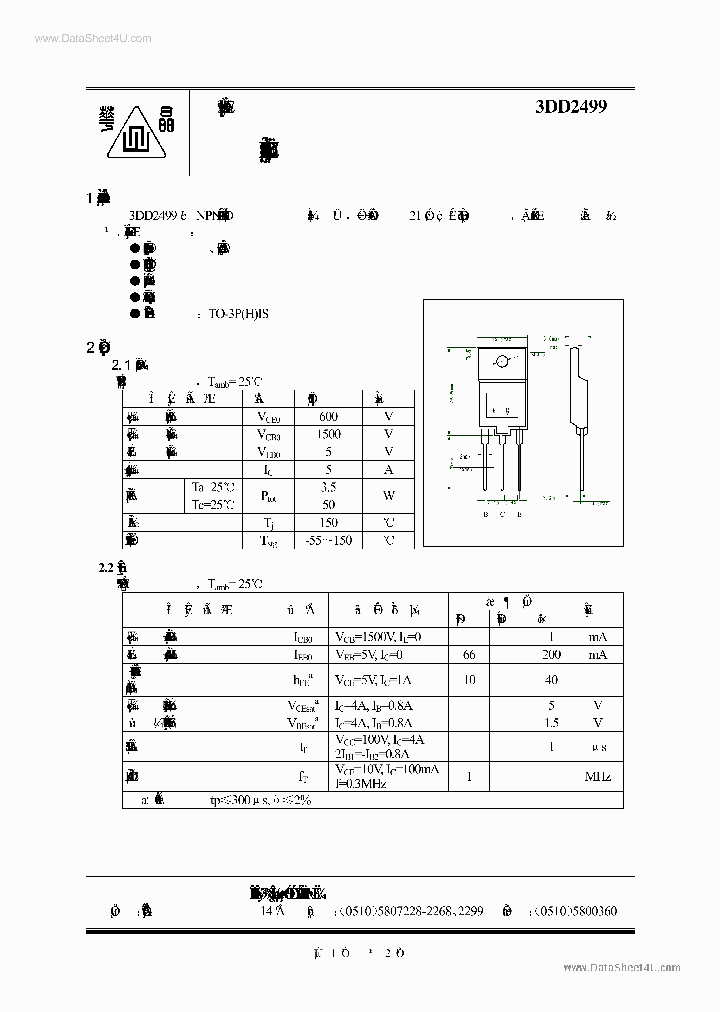 3DD2499_42638.PDF Datasheet