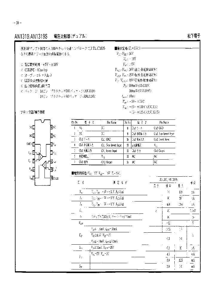 AN1319_104800.PDF Datasheet