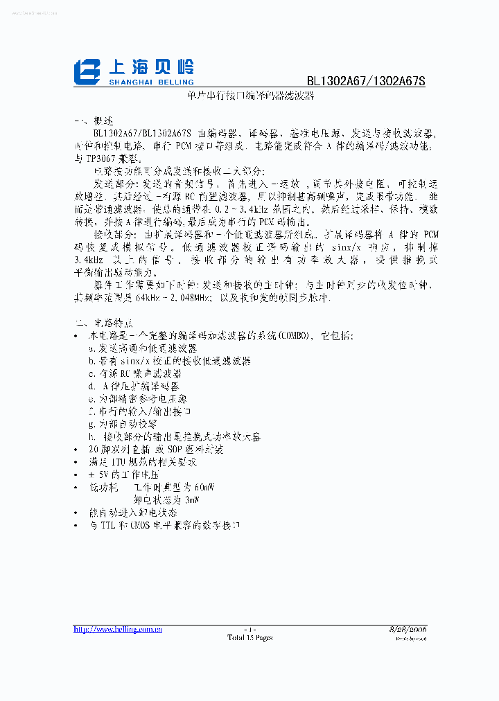 BL1302A67_146488.PDF Datasheet