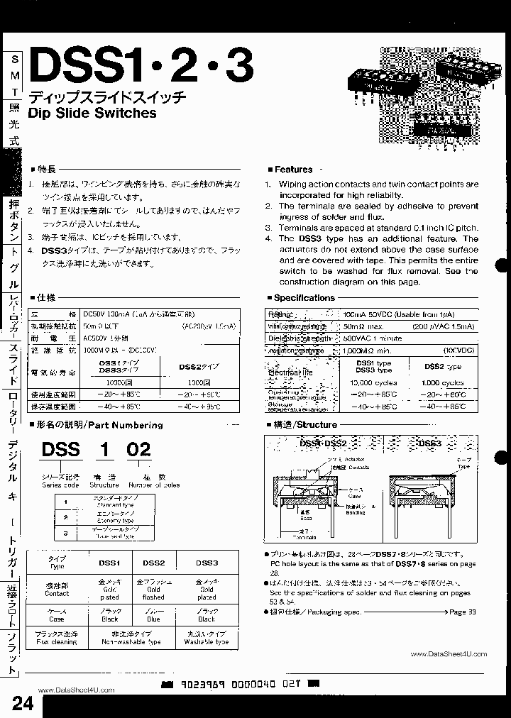 DSS20X_197158.PDF Datasheet