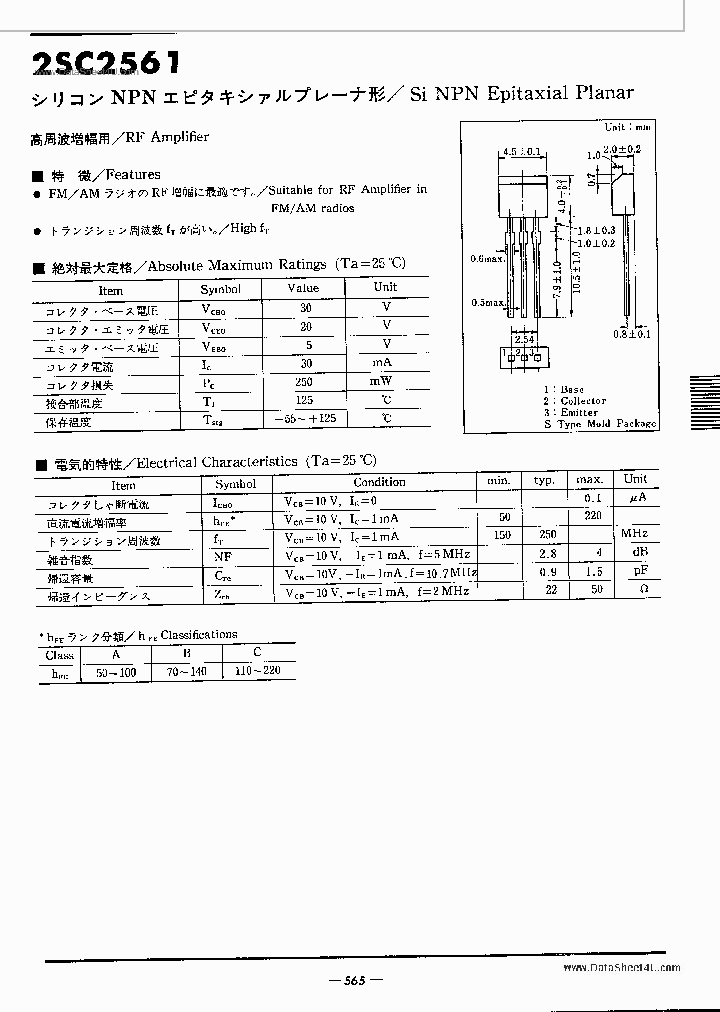 2SC2561_235705.PDF Datasheet