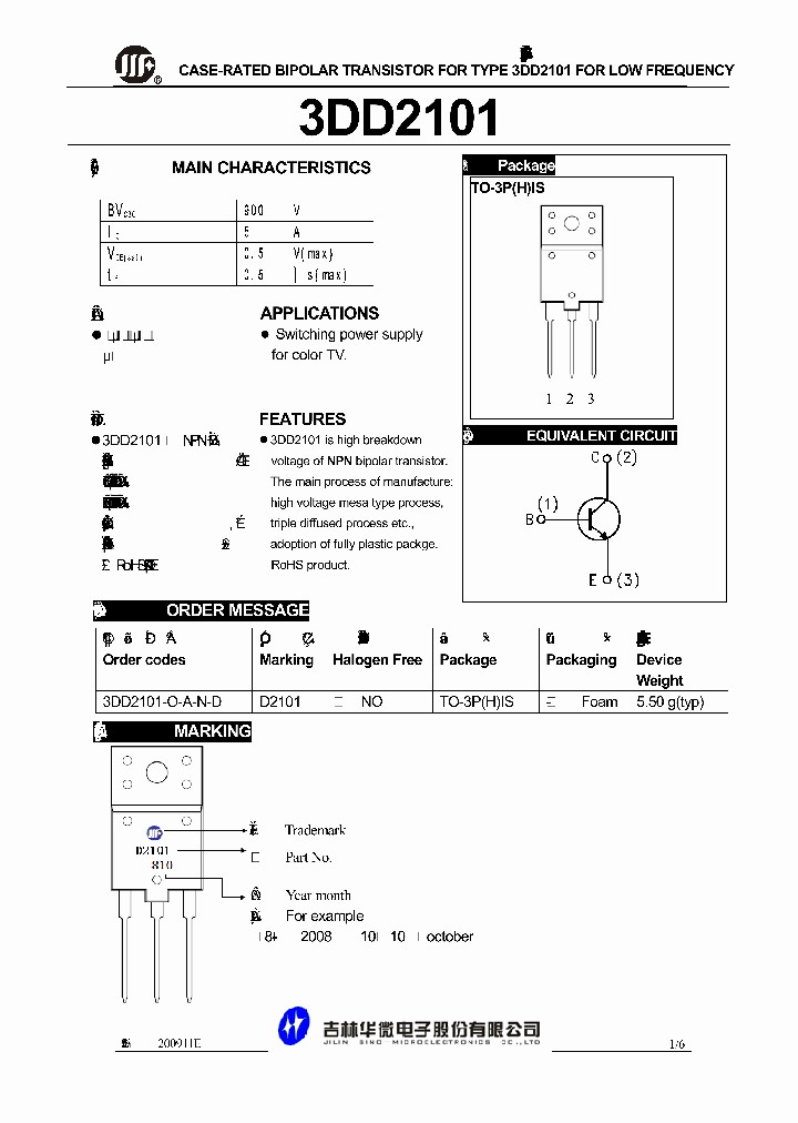 3DD2101_623463.PDF Datasheet