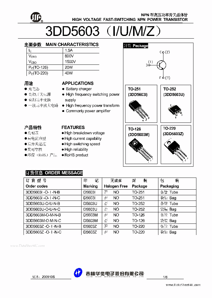 3DD5603_420730.PDF Datasheet