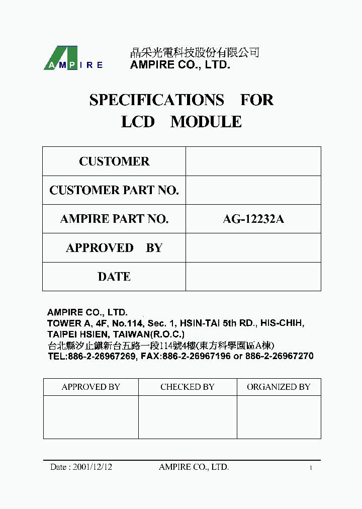 AG-12232A_559700.PDF Datasheet