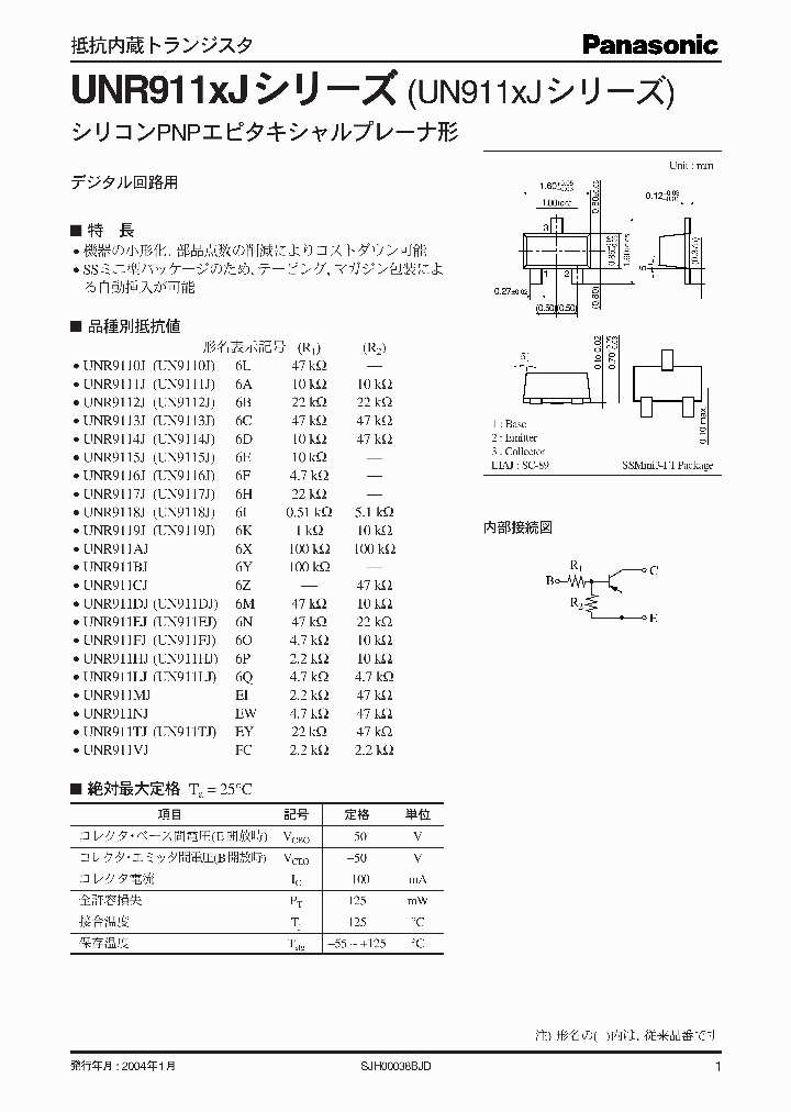 UNR911HJUN911HJ_586707.PDF Datasheet