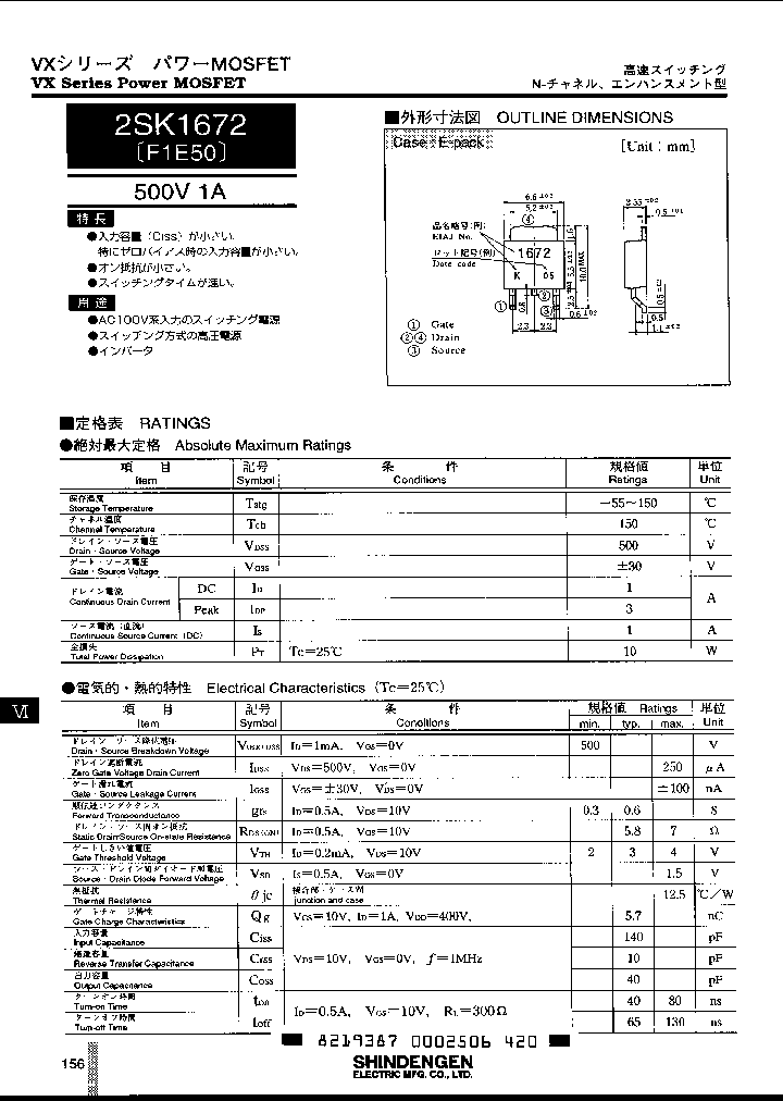 2SK1672_609852.PDF Datasheet