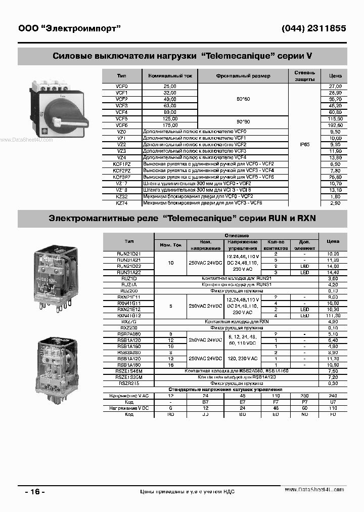 RUN21D22_1304398.PDF Datasheet