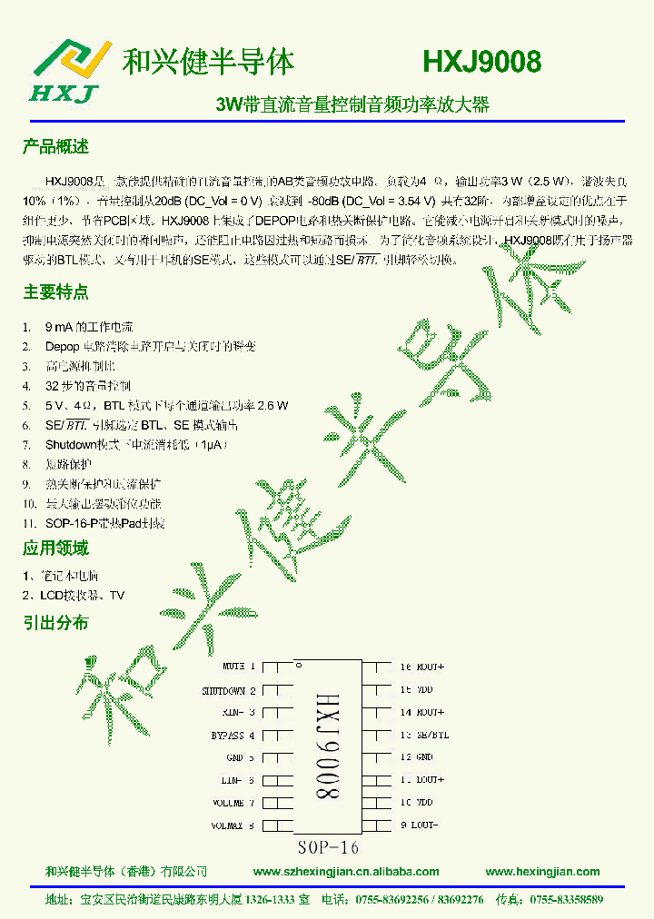 HXJ9008_1381405.PDF Datasheet