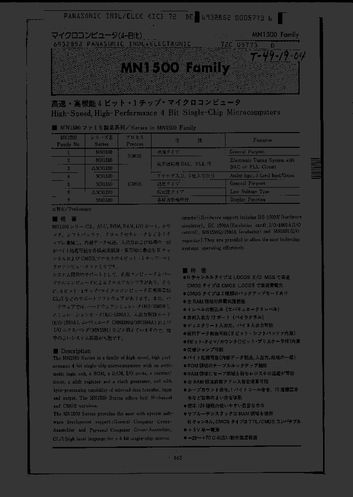 MN1500_1569321.PDF Datasheet