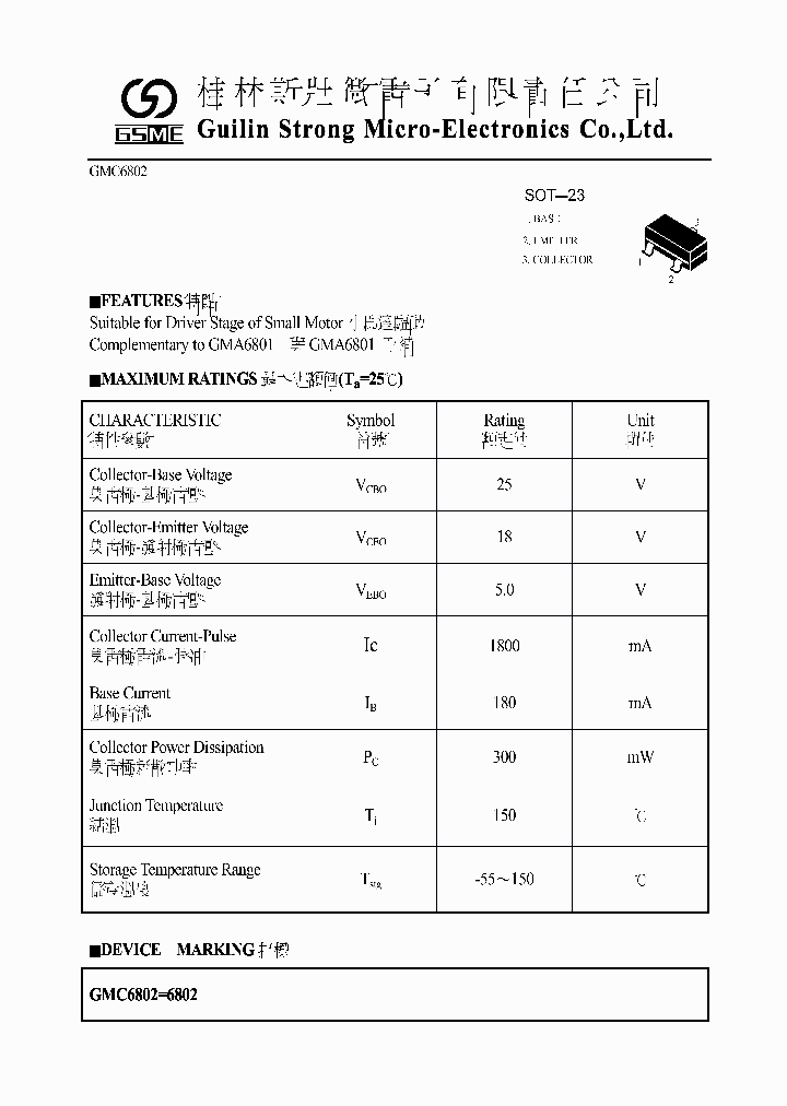 GMC6802_1749673.PDF Datasheet