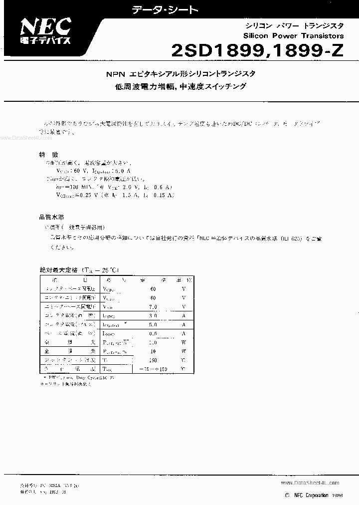 D1899_1829962.PDF Datasheet