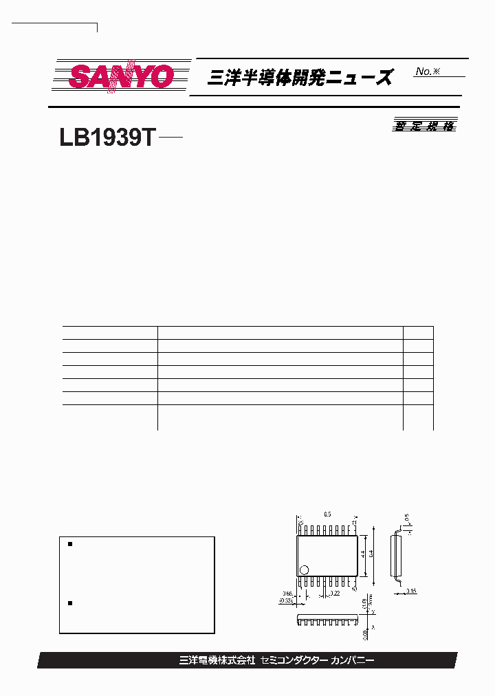 LB1939T_1853372.PDF Datasheet