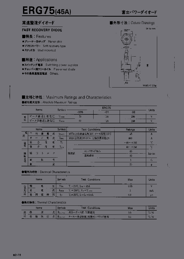 ERG75_1977230.PDF Datasheet