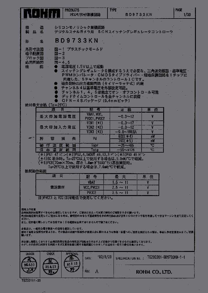 BD9733KN_2021157.PDF Datasheet