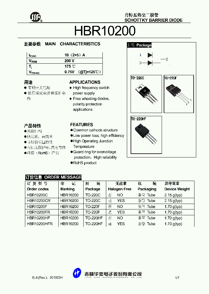 HBR10200C_2067784.PDF Datasheet