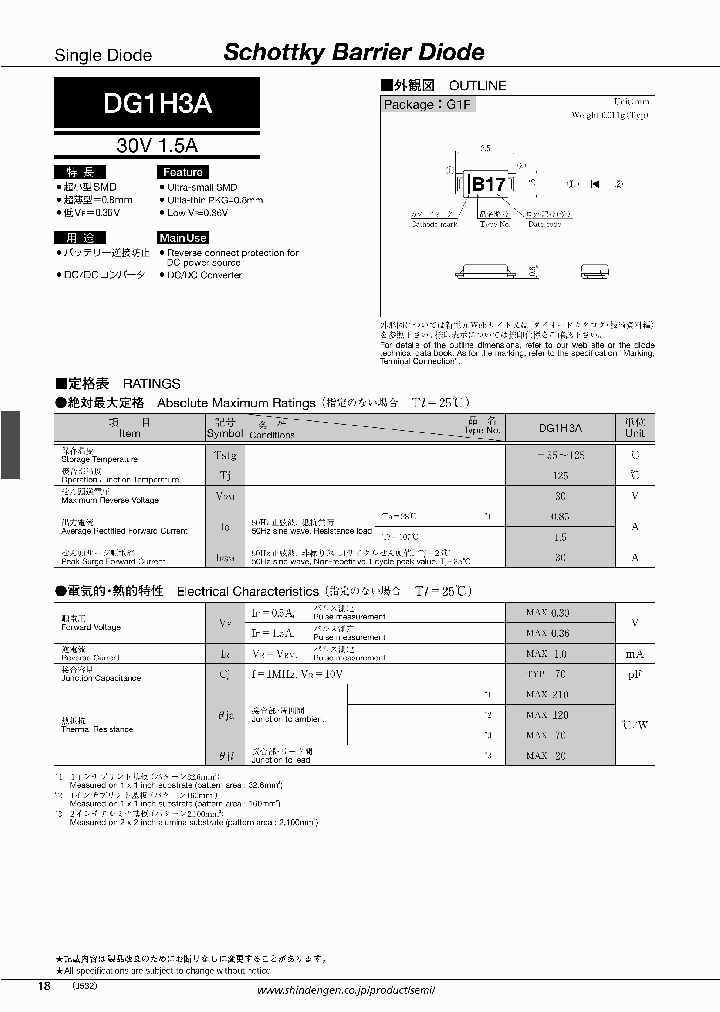 DG1H3A_2100106.PDF Datasheet