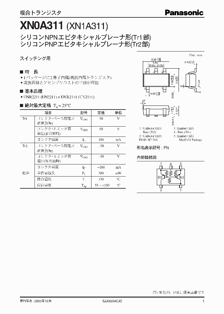 XN0A311XN1A311_2427409.PDF Datasheet