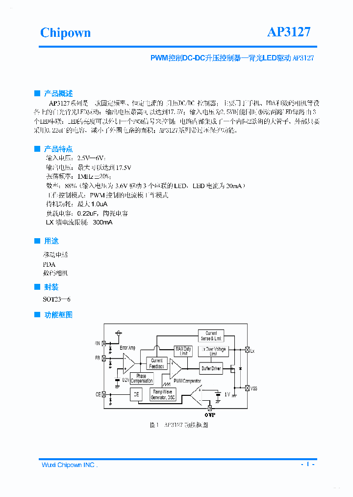 AP3127_2475378.PDF Datasheet
