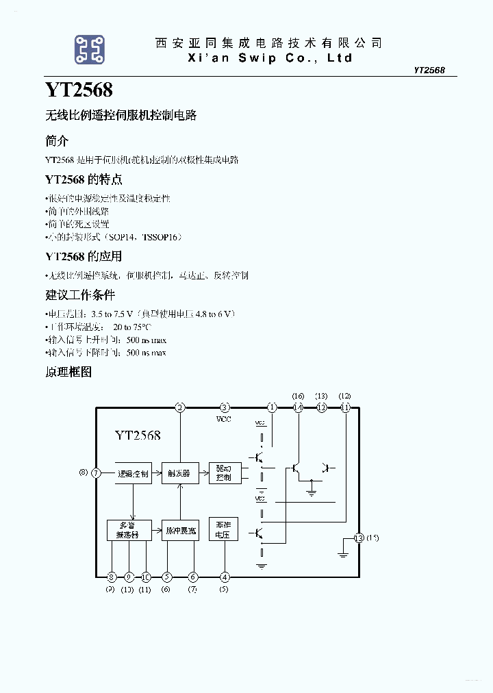 YT2568_2763503.PDF Datasheet
