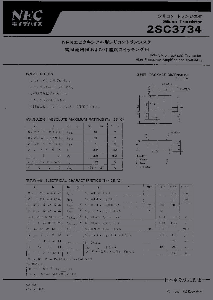 2SC3734B23_3145245.PDF Datasheet