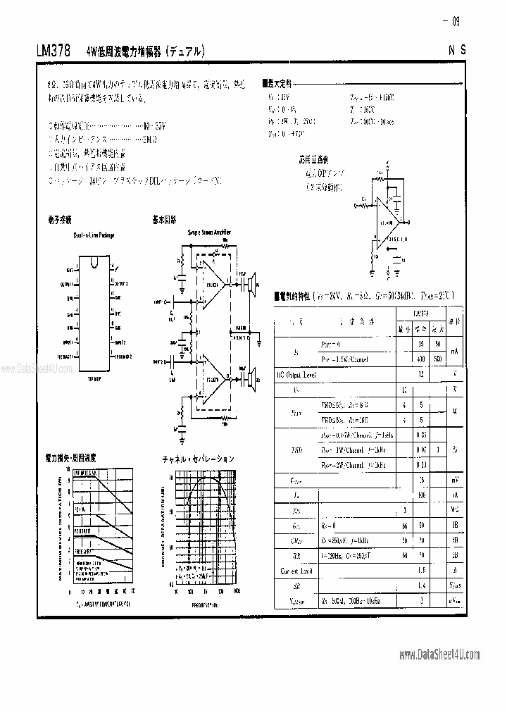 LM378_4047480.PDF Datasheet