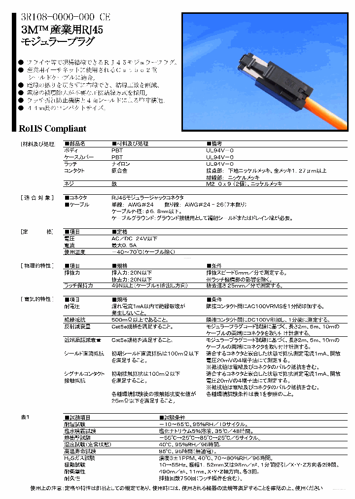 3R108-0000-000CE_4075561.PDF Datasheet