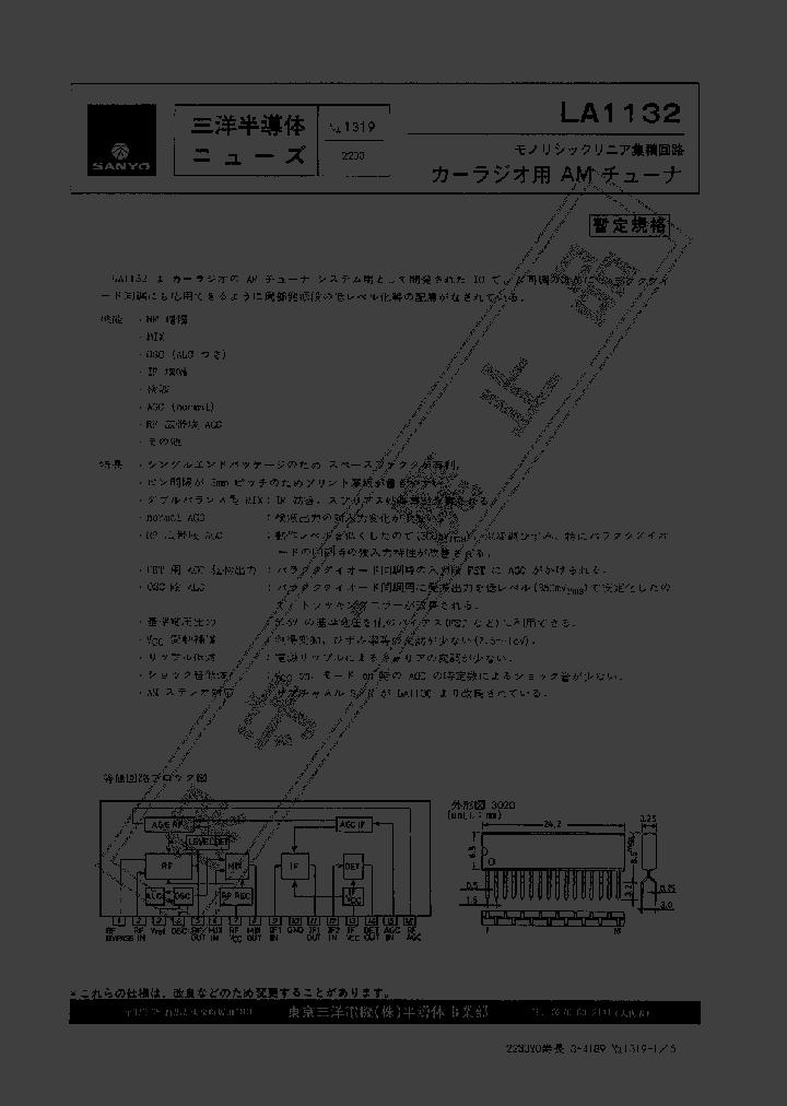 LA1132_3968002.PDF Datasheet
