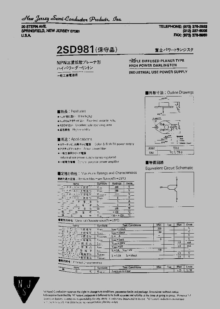 2SD981_4248780.PDF Datasheet