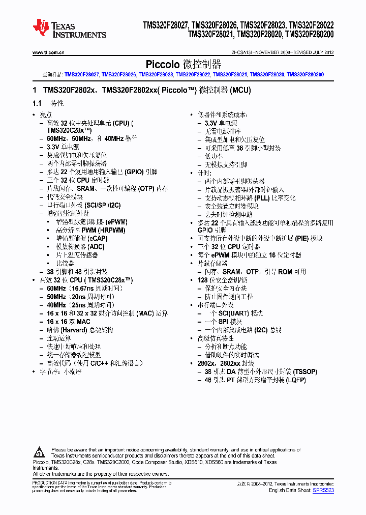 TMS320F28022PTT_4581448.PDF Datasheet