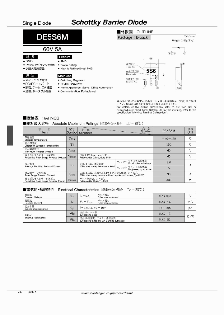 DE5S6M10_4685208.PDF Datasheet