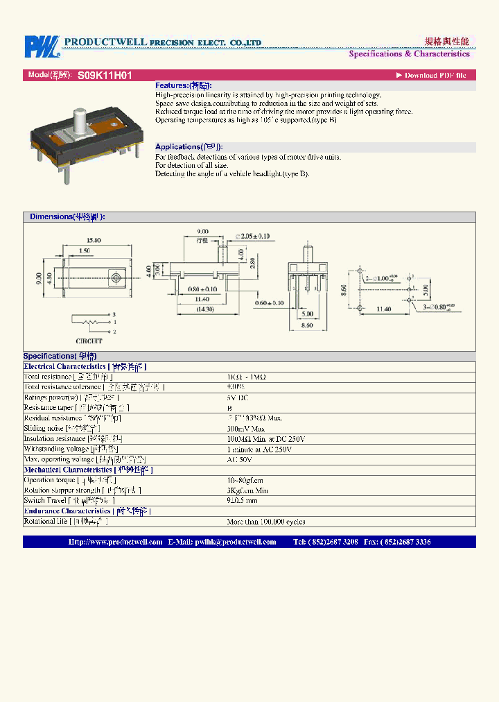 S09K11H01_4913833.PDF Datasheet