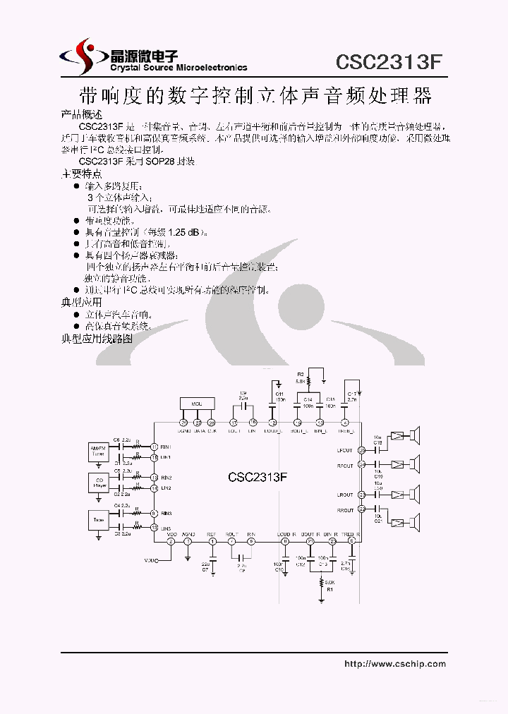 CSC2313F_5985658.PDF Datasheet