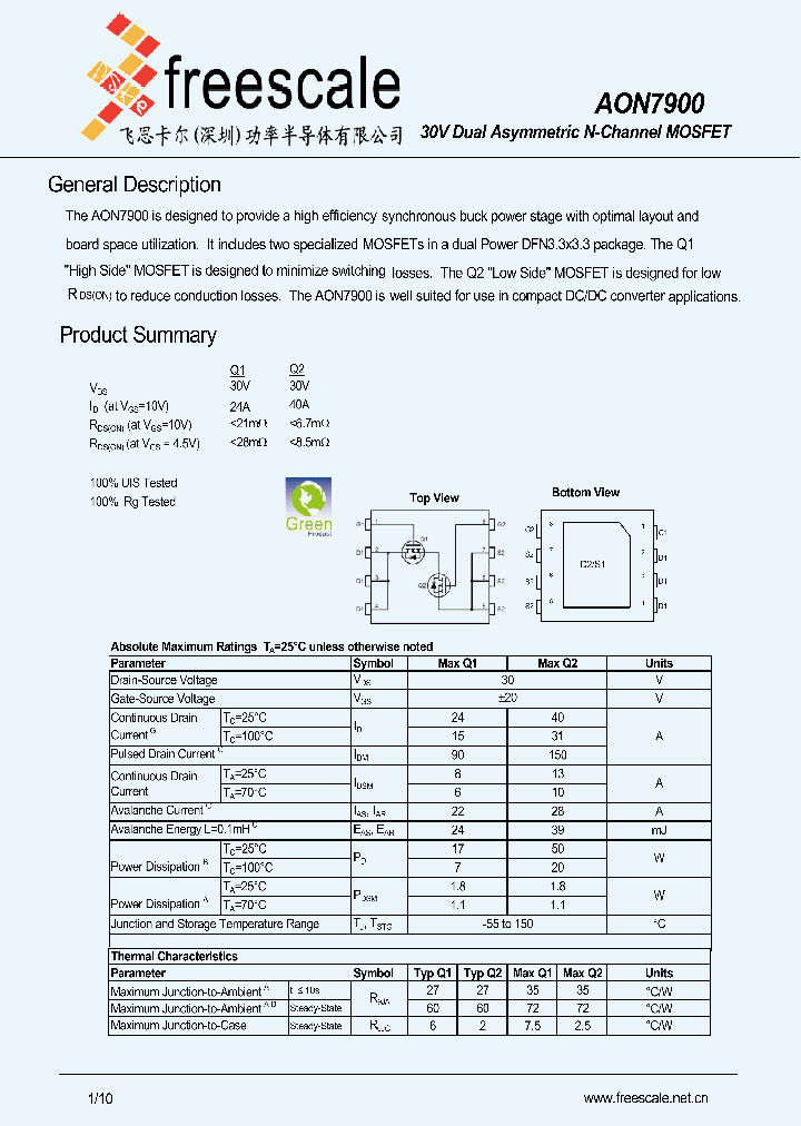 AON7900_6265951.PDF Datasheet