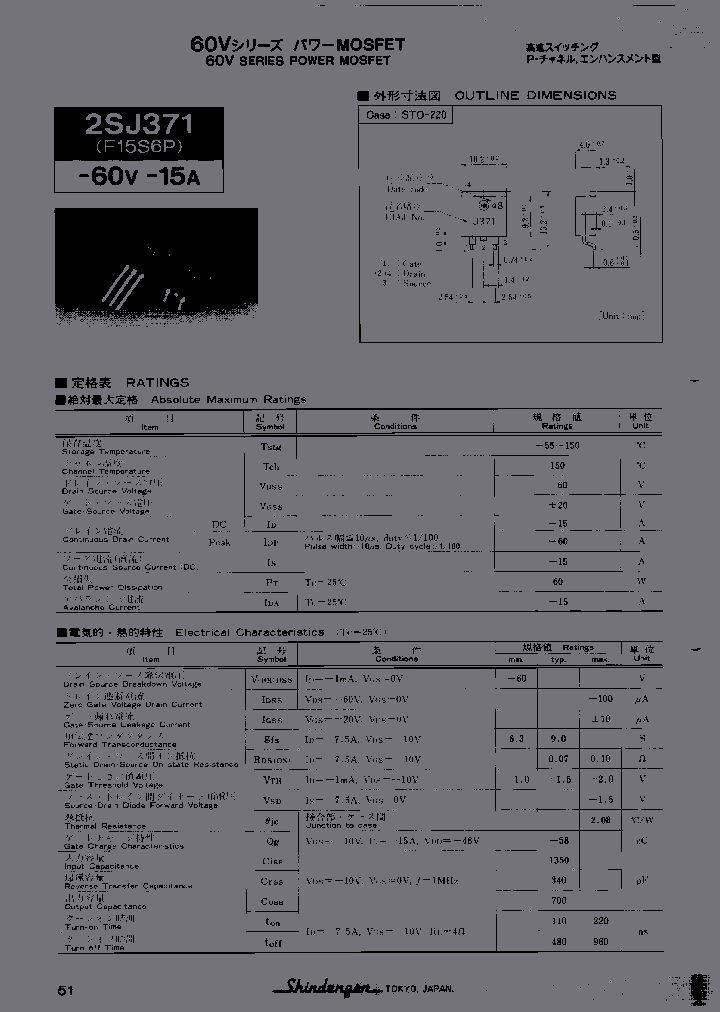 2SJ371-4062_6622729.PDF Datasheet