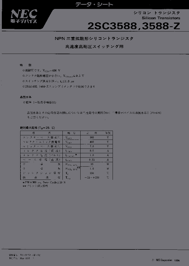 2SC3588L_6983784.PDF Datasheet