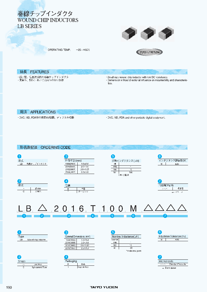 LB2518B3R3M_7154653.PDF Datasheet