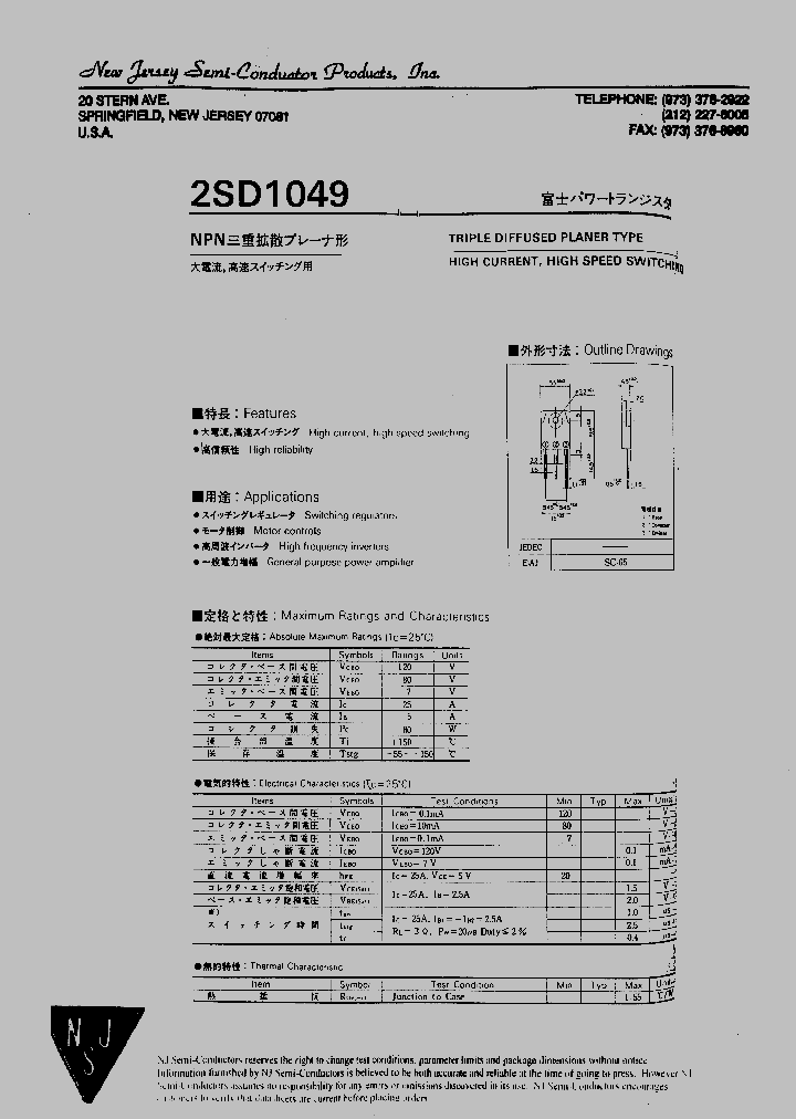 2SD1049_7237578.PDF Datasheet